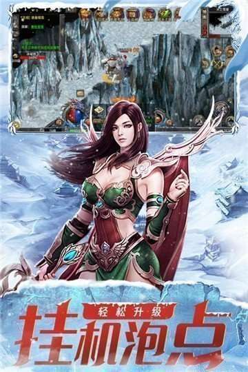 耀光冰雪传奇手游官网版2