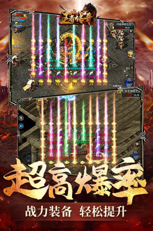 王者传奇杭州0