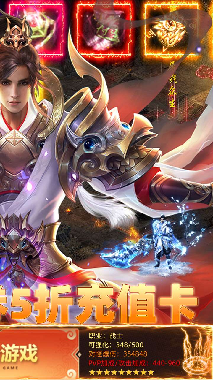 王者战神（开局百万代金券)1