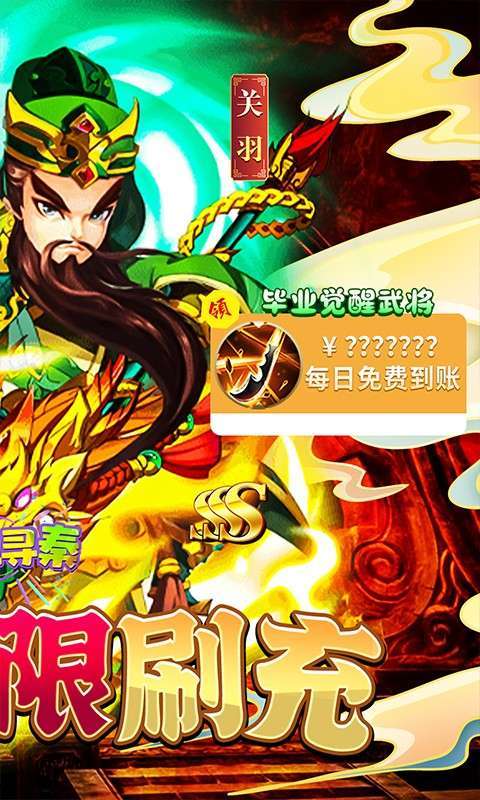 热血寻秦（GM养龙刷充）1