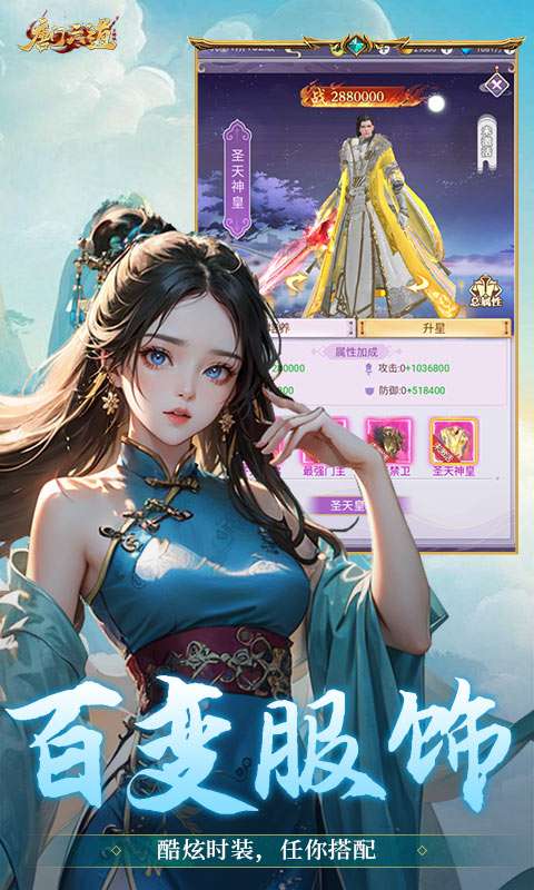 唐门六道手游版（0.1折问道封神）2