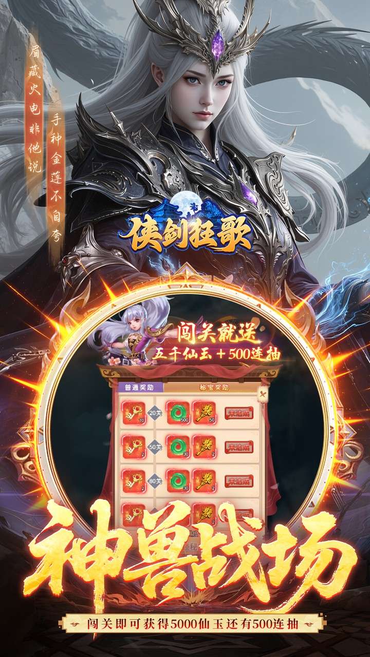 侠剑狂歌(1折天天送648)2