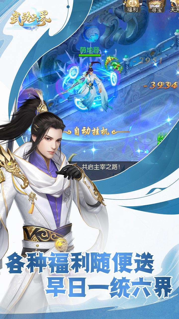 武动六界（无限送648）4