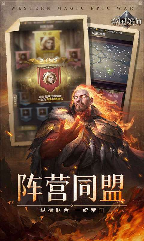 帝国雄师(诸神之战)4