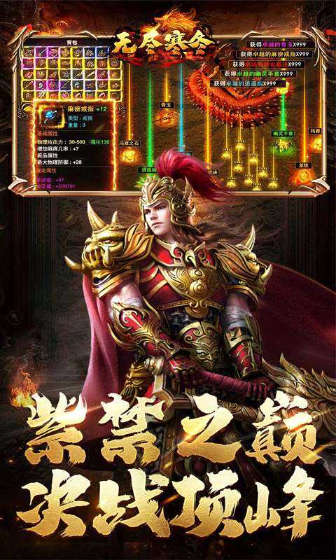 无尽寒冬（缄默之誓专属）4