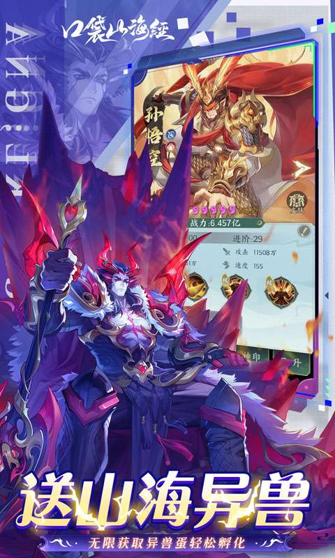 口袋山海经（0.05每日送2千代金券）4