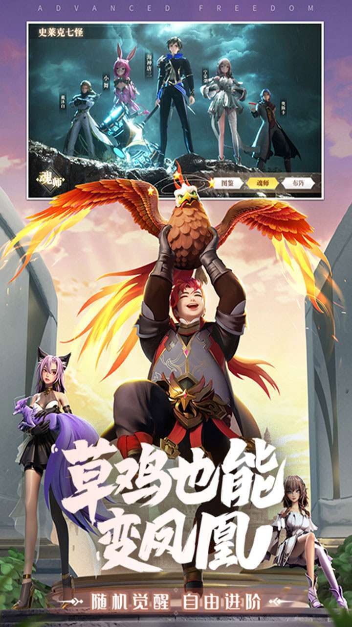斗罗大陆：武魂觉醒（OL）1