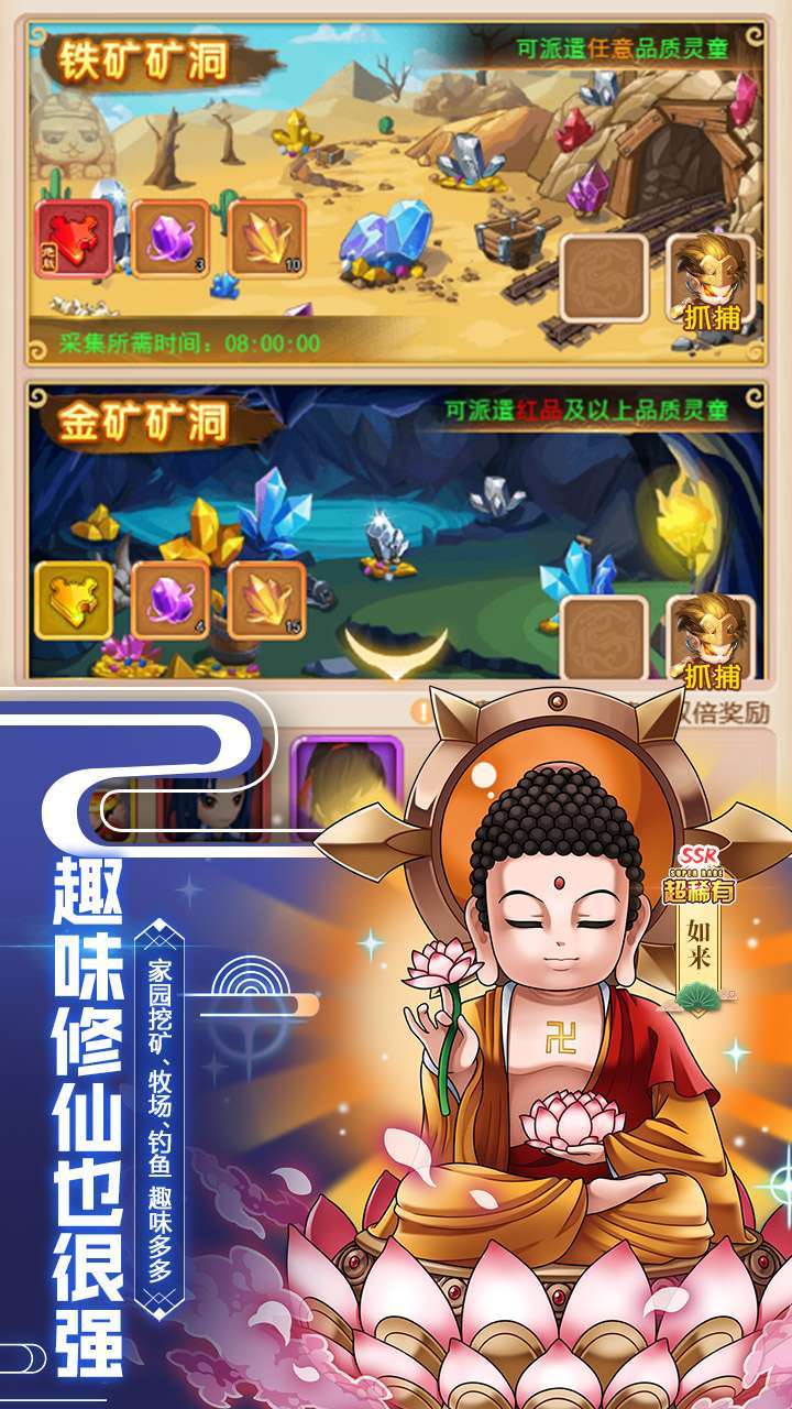 萌战天下（封神榜）H54
