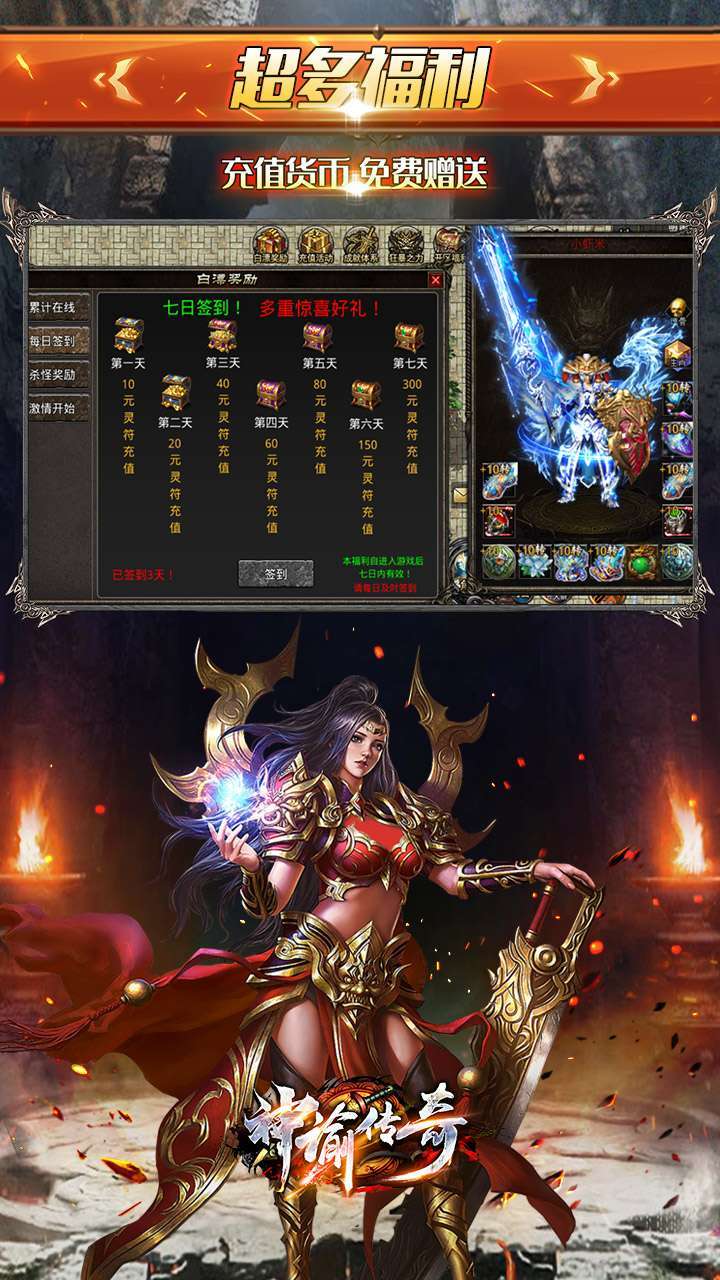神谕传奇（BT极品刀刀爆）2