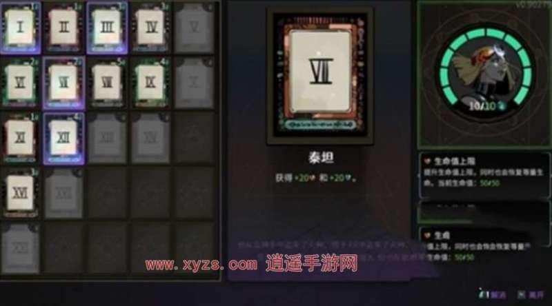 哈迪斯2阿卡那卡牌选择攻略