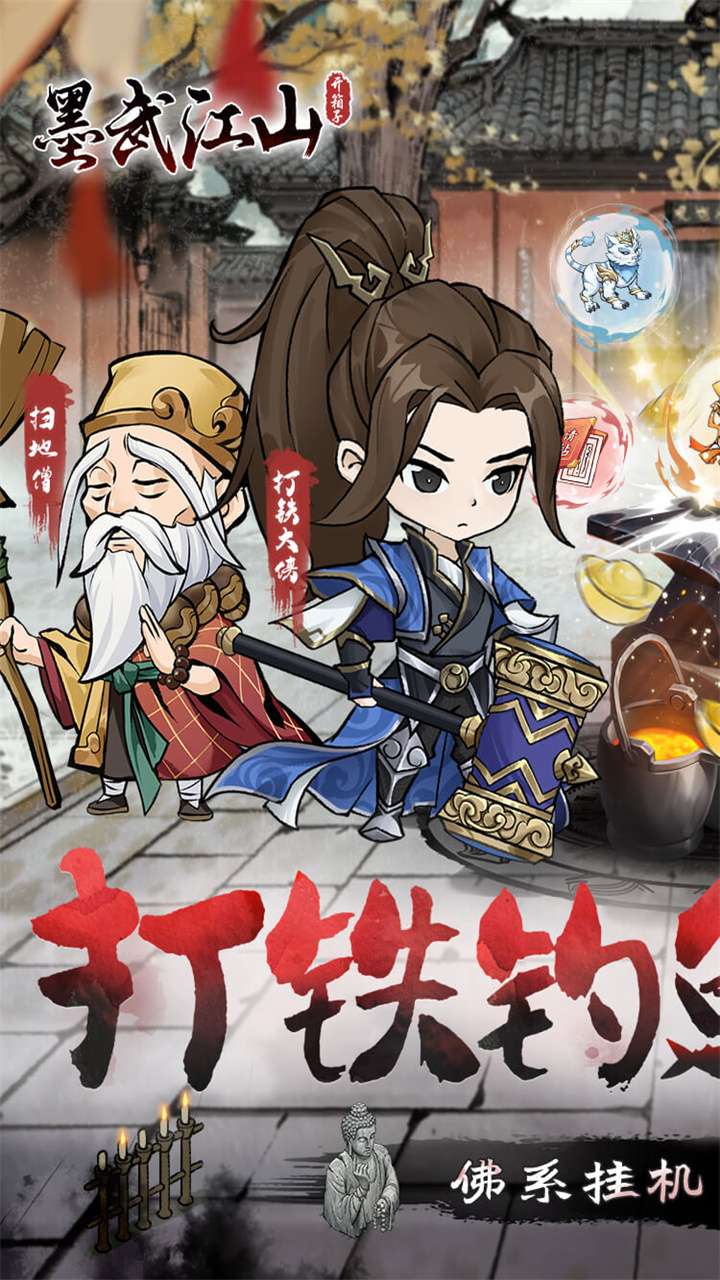 墨武江山（0.05折每日2000）0