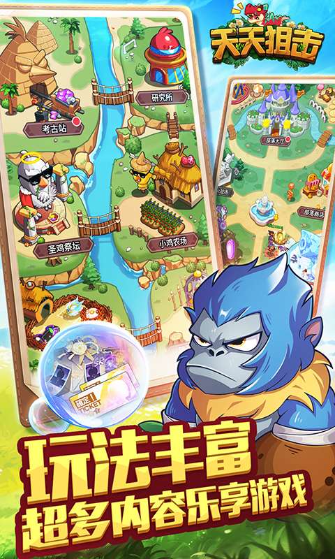 天天狙击(0.1折定制版)3