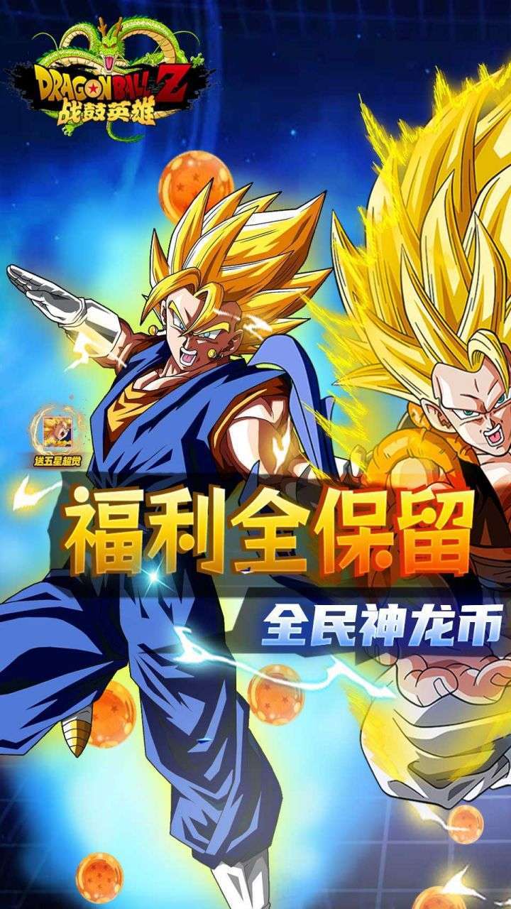 战鼓英雄（BT0.1折超爽版）0