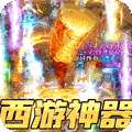 烈焰雄心（西游无限刀）
