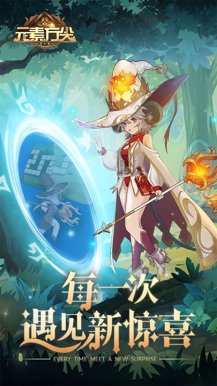 元素方尖(送毕业SP)0
