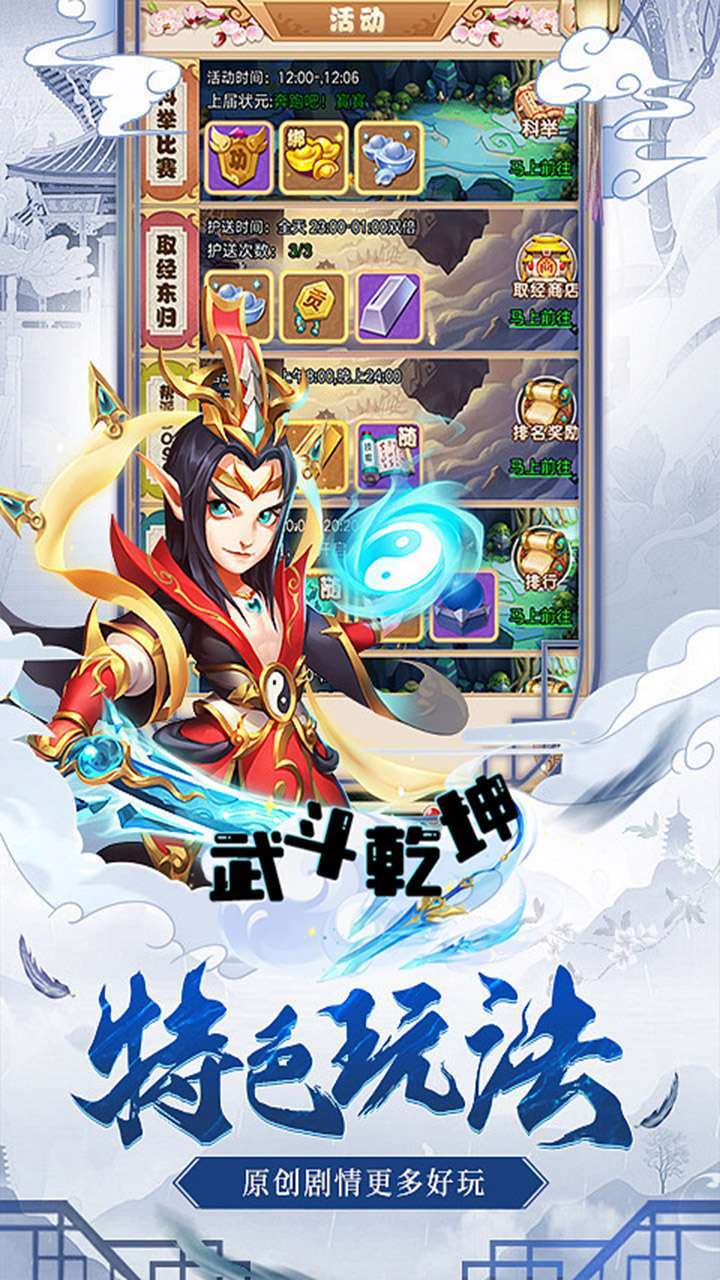 武斗乾坤（红颜知己）4