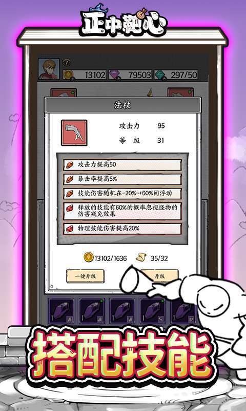 正中靶心（免广告版）H54