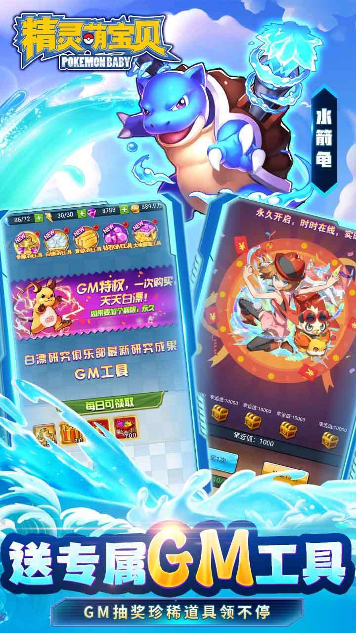 精灵萌宝贝（BT终身0.1折）4