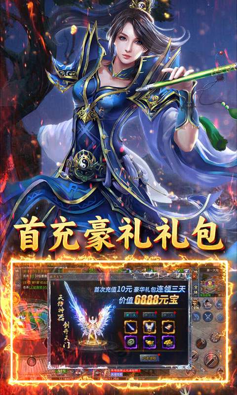 霸刀传奇（冰雪无限刀）2