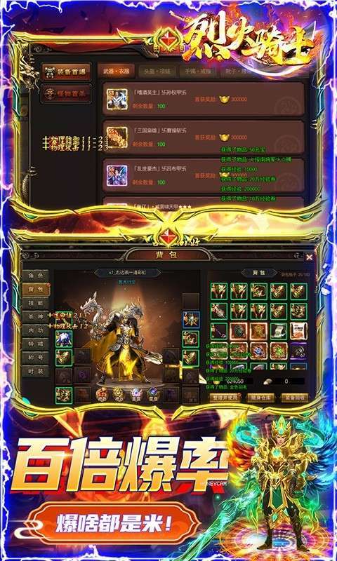 烈火骑士魂环超爆版4