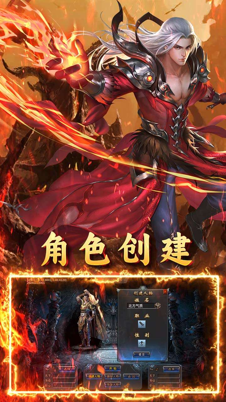 君临传奇（无限货币版)1