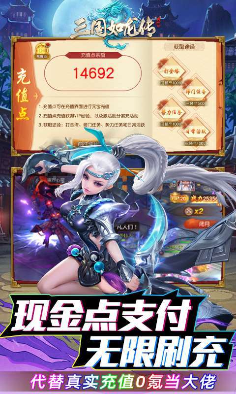 三国如龙传-删档内测3
