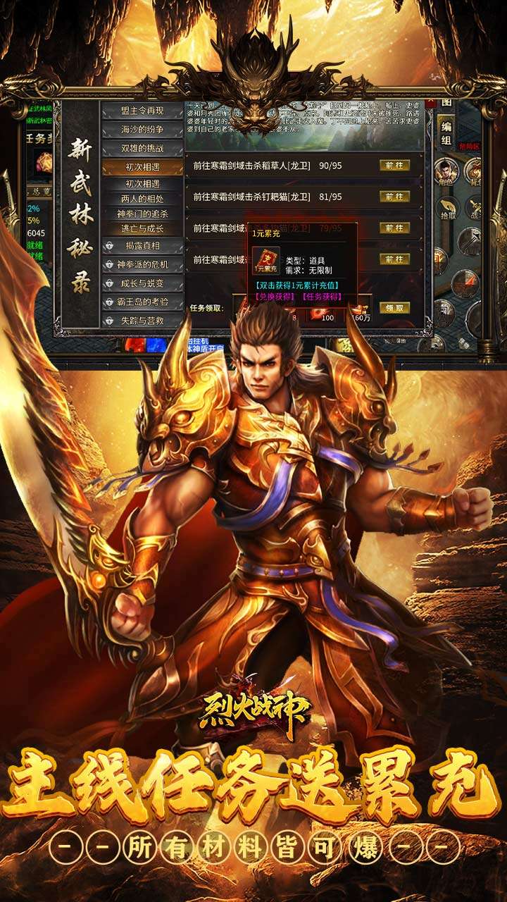 烈火战神（沉默攻速三职业）3