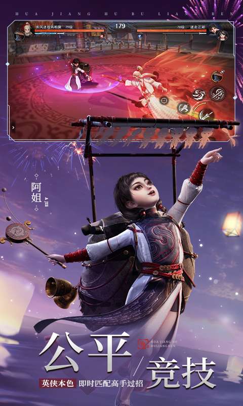 不良人34