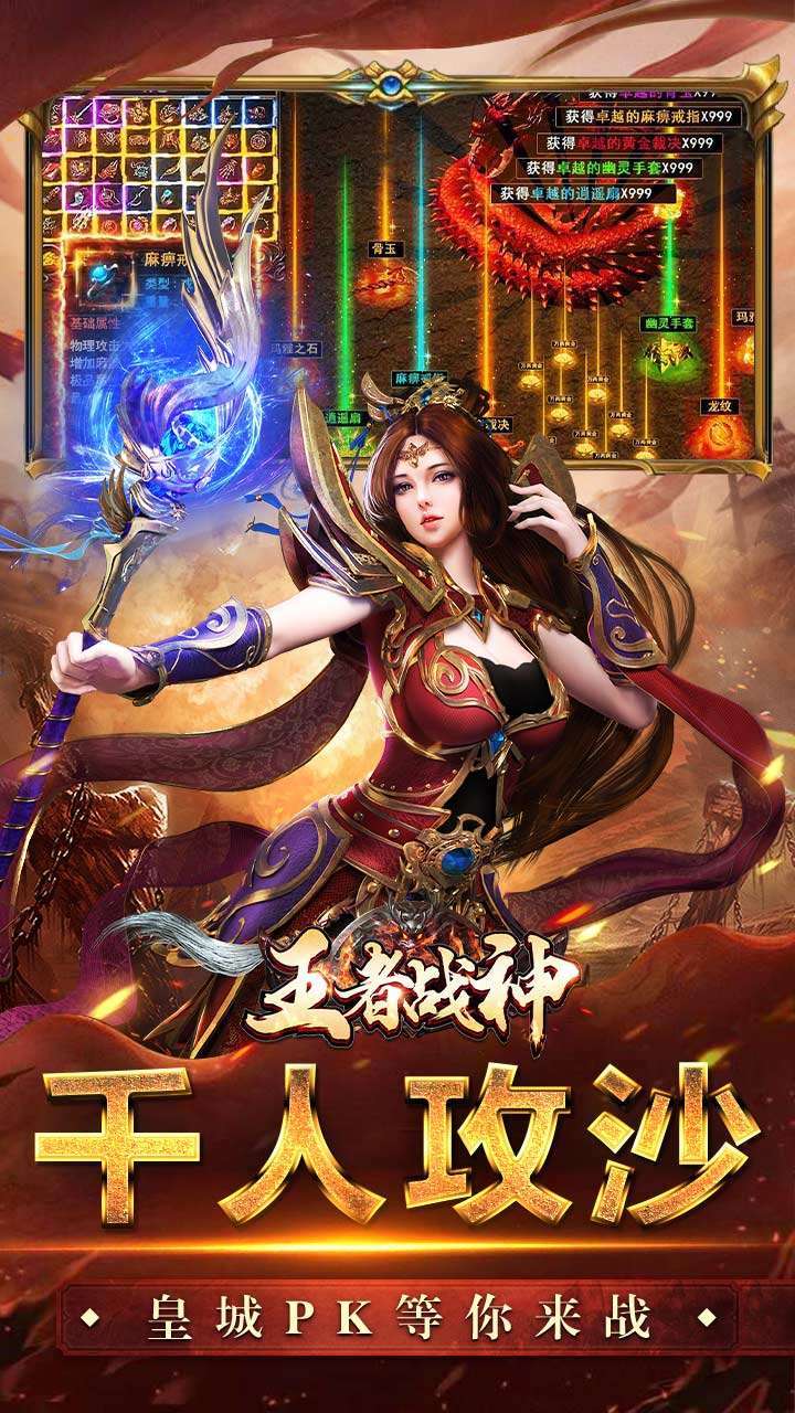 王者战神BT（光速送真充）3