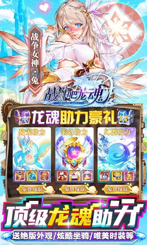 战斗吧龙魂（爆炸直充模拟器）3