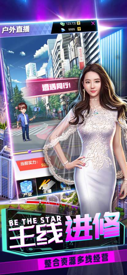 都市英豪：极品美人秘书ios版3