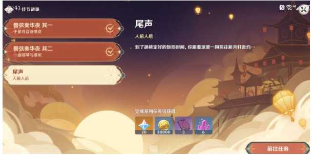 原神人前人后有哪些彩蛋 关于人前人后角色的彩蛋及位置汇总