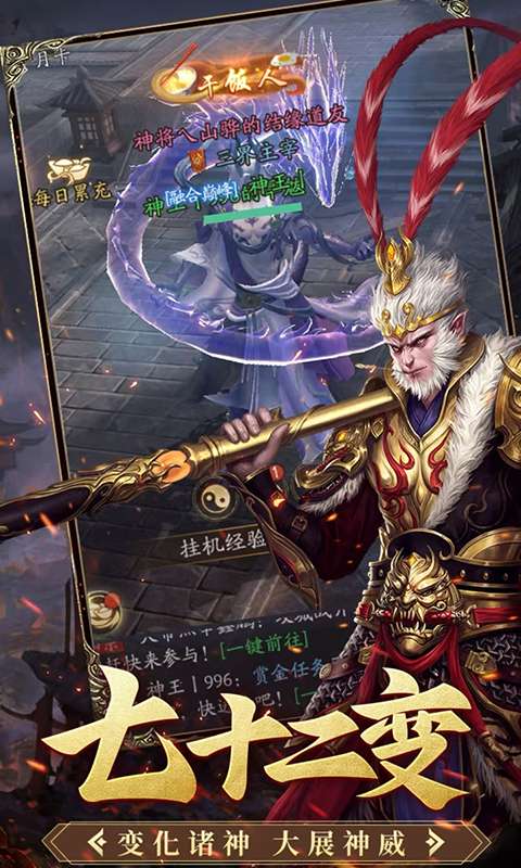 洪荒西行录4