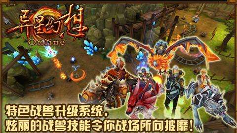 异星幻想3