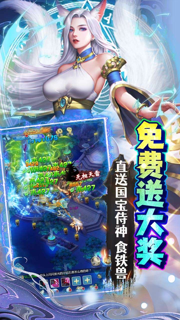 极限16（内置0.1折修仙战妖王）3