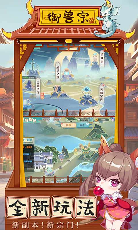 梦回凤歌（0.1折我是掌门）2