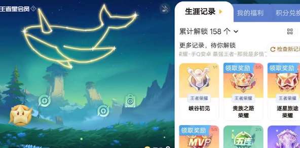 王者荣耀星会员有什么用 王者荣耀星会员奖励介绍