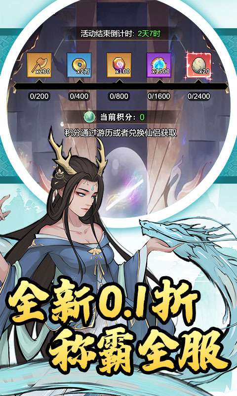月光之城(道具买断福利0.1折)4