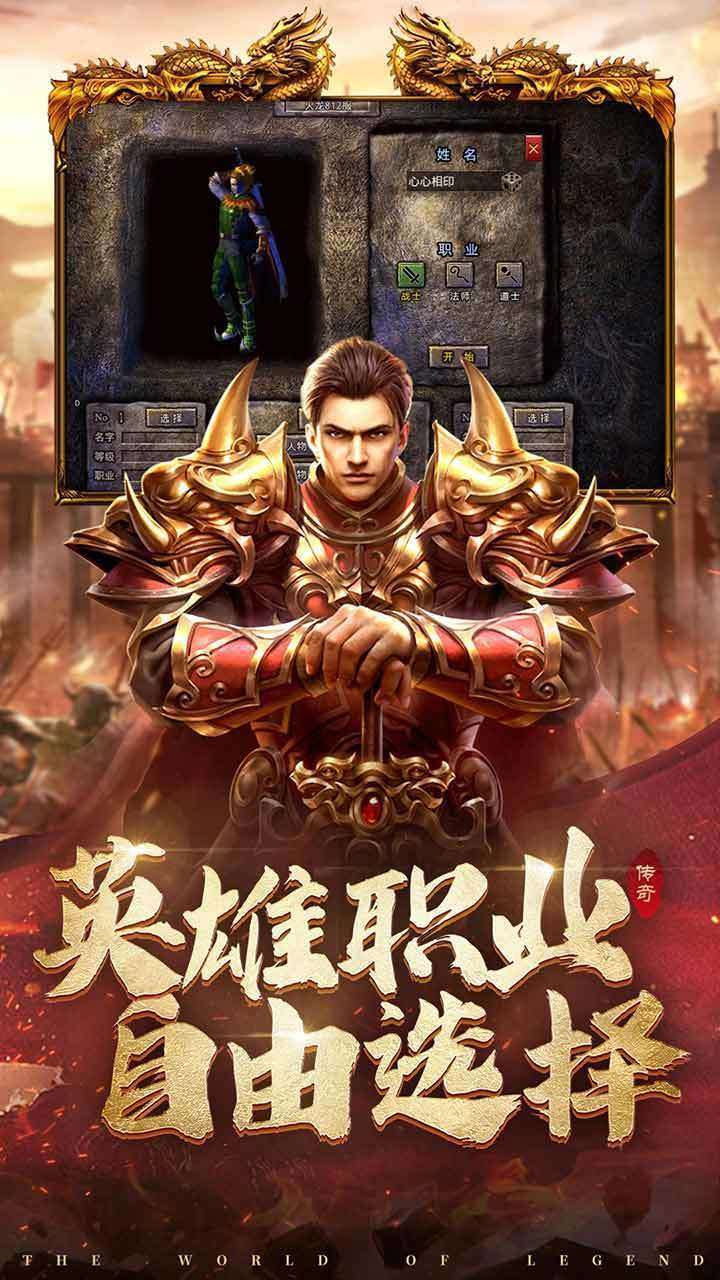 国战传奇满3