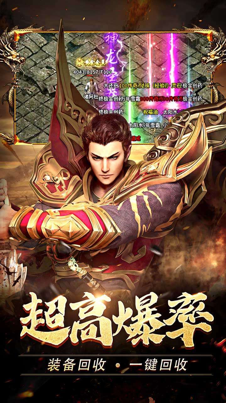 热血合击-G0