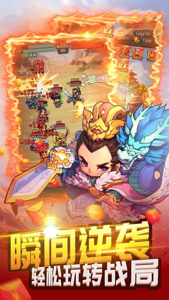 乱世无双（三足鼎立）0