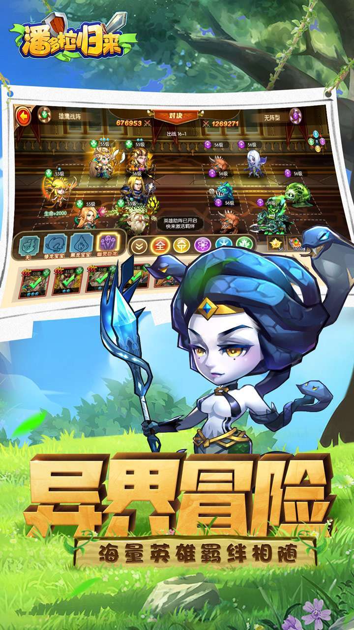 潘多拉归来(十星皮卡丘刷充)1