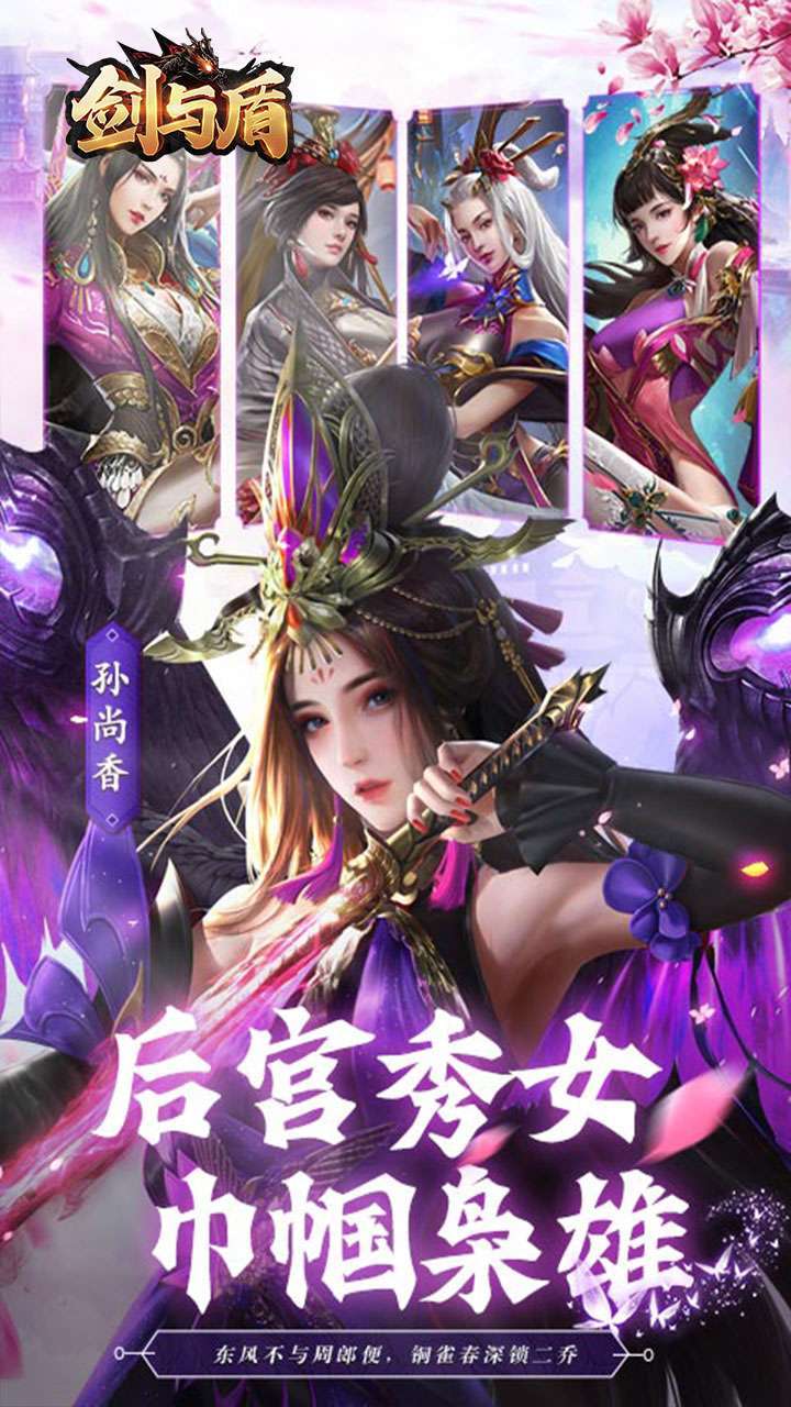 剑与盾（送充值直升V11）3