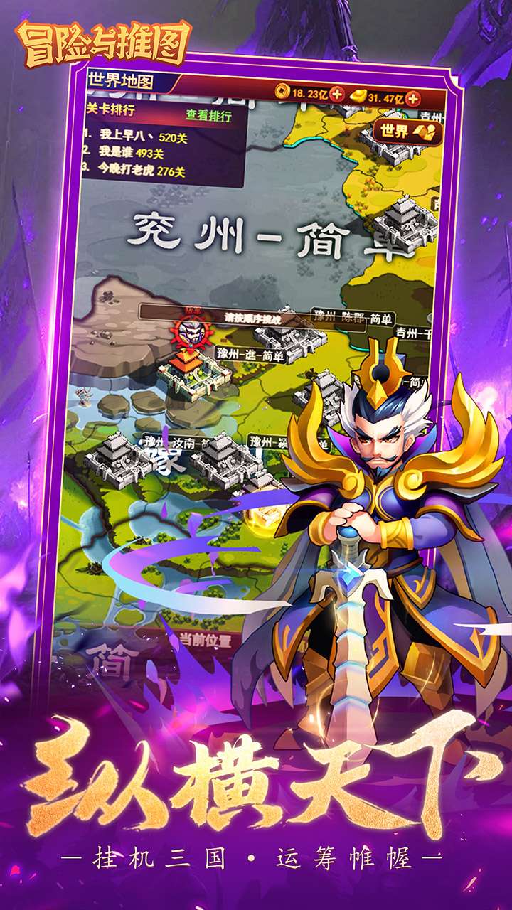 冒险与推图（0.1折送千抽）2