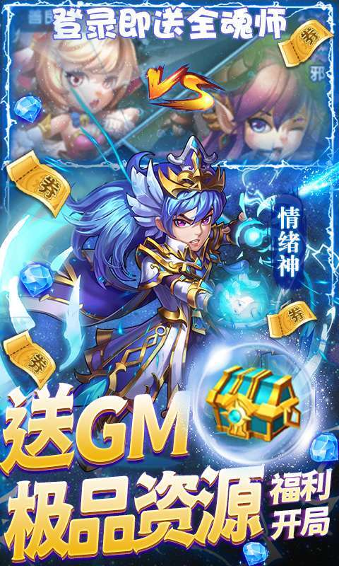 斗罗大陆神界传说II(送GM10万充)2