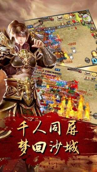 战神传奇复古版2