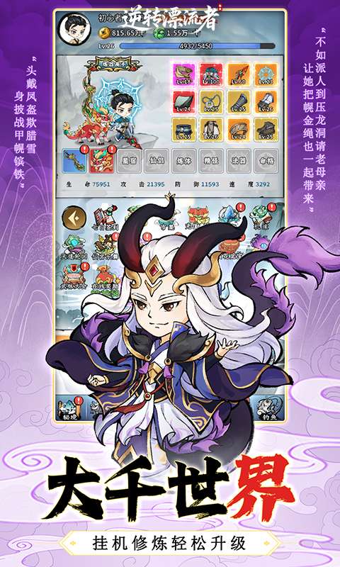 逆转漂流者（0.1折日送千元代金）-13