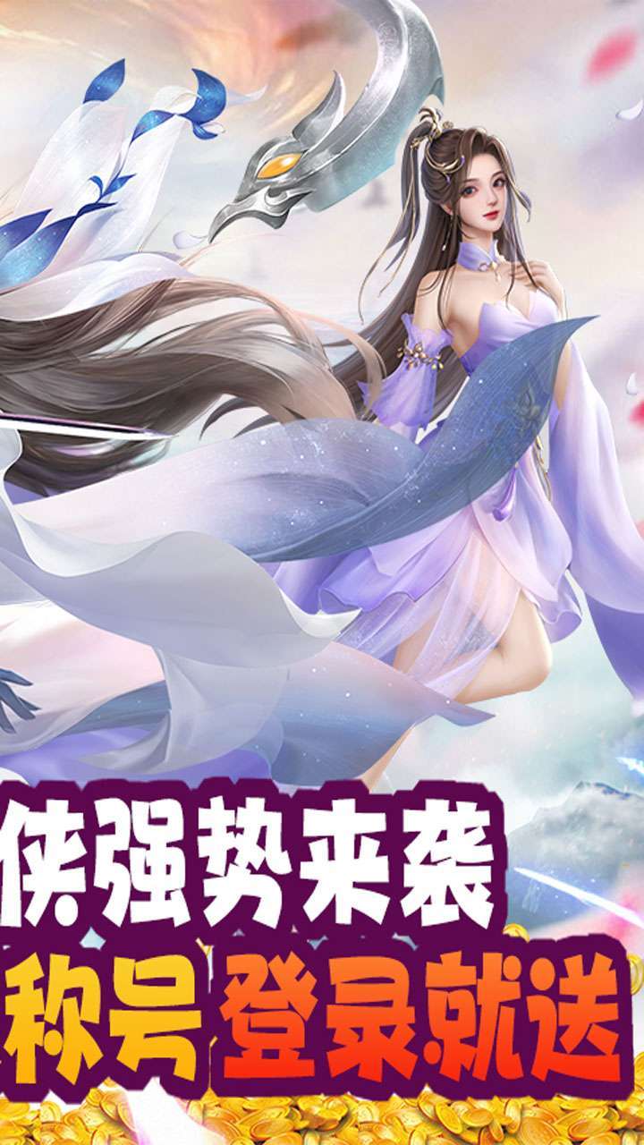 天命传说（天天送豪礼）1