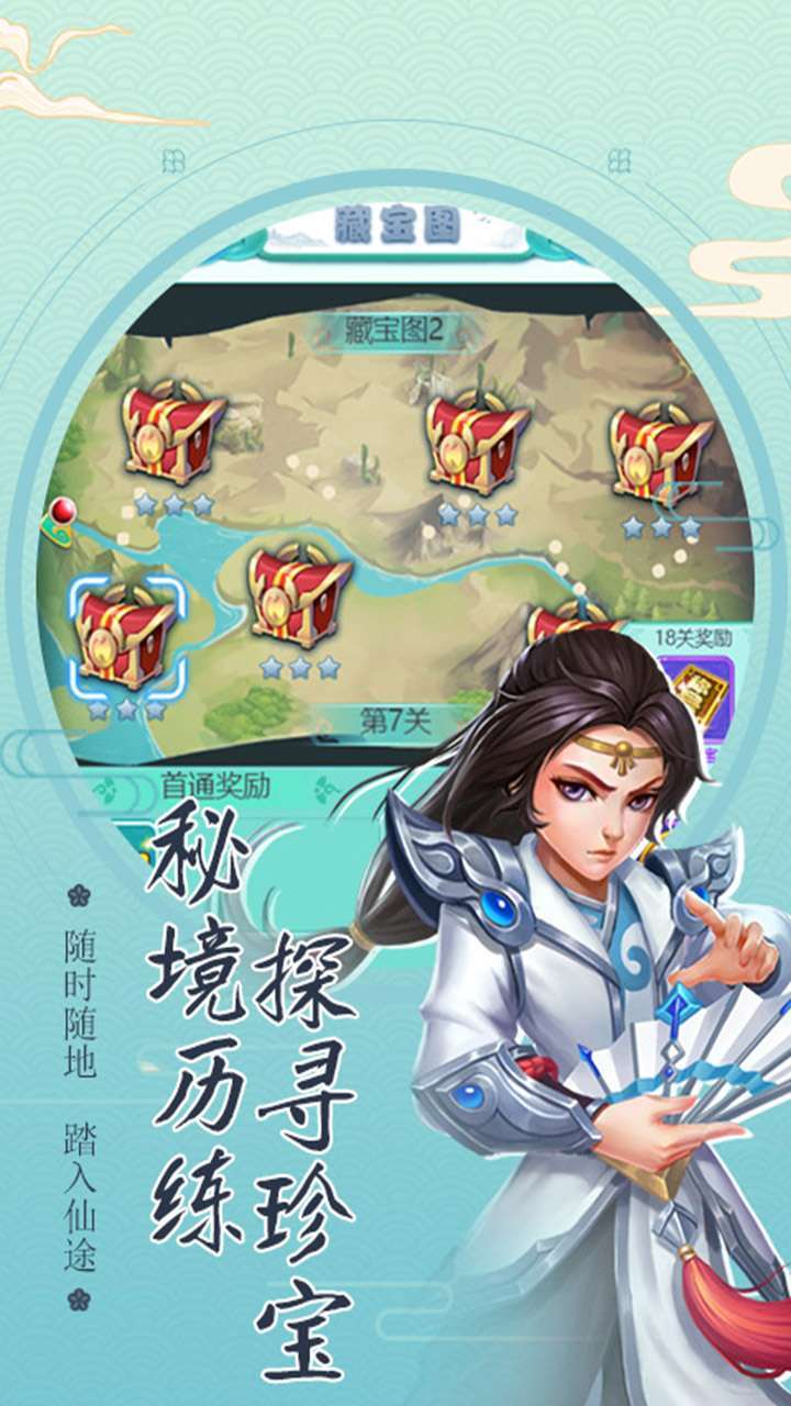疯神之战（西游之路）-10