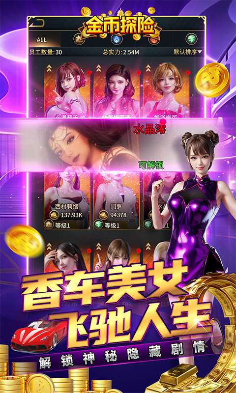金币探险（0.05折买断版）3